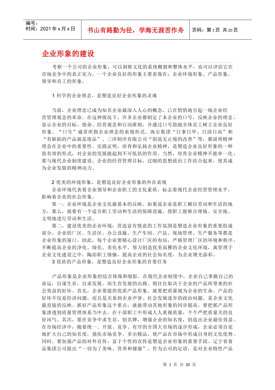 请直接下载-工业设计产品设计-中国工业设计服务中心在线_第1页