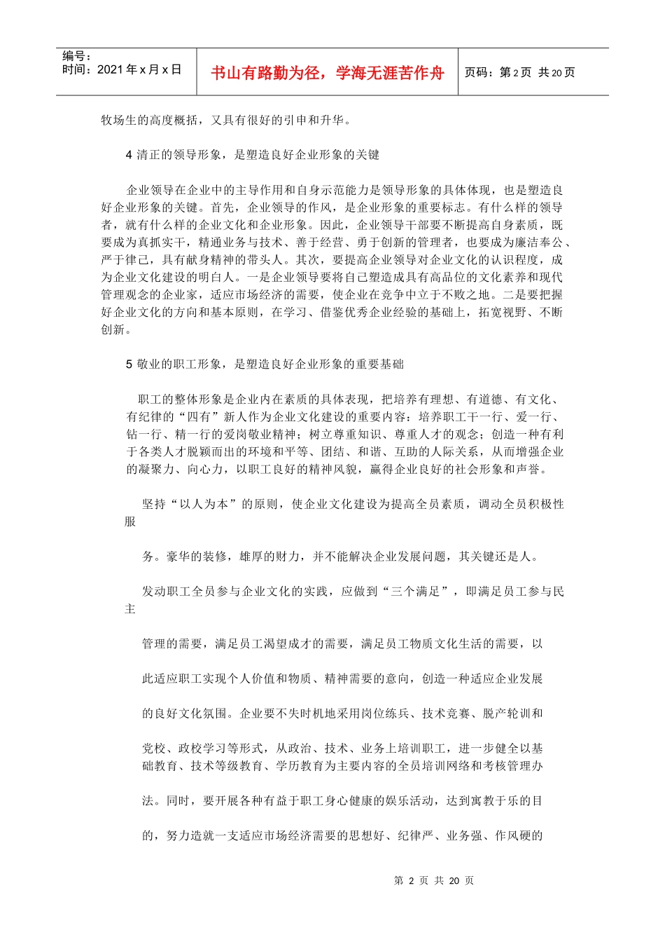 请直接下载-工业设计产品设计-中国工业设计服务中心在线_第2页