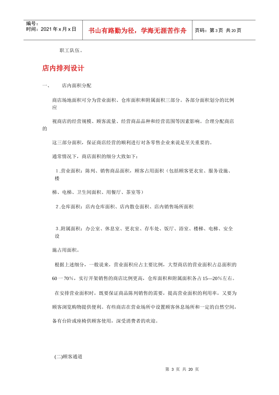 请直接下载-工业设计产品设计-中国工业设计服务中心在线_第3页