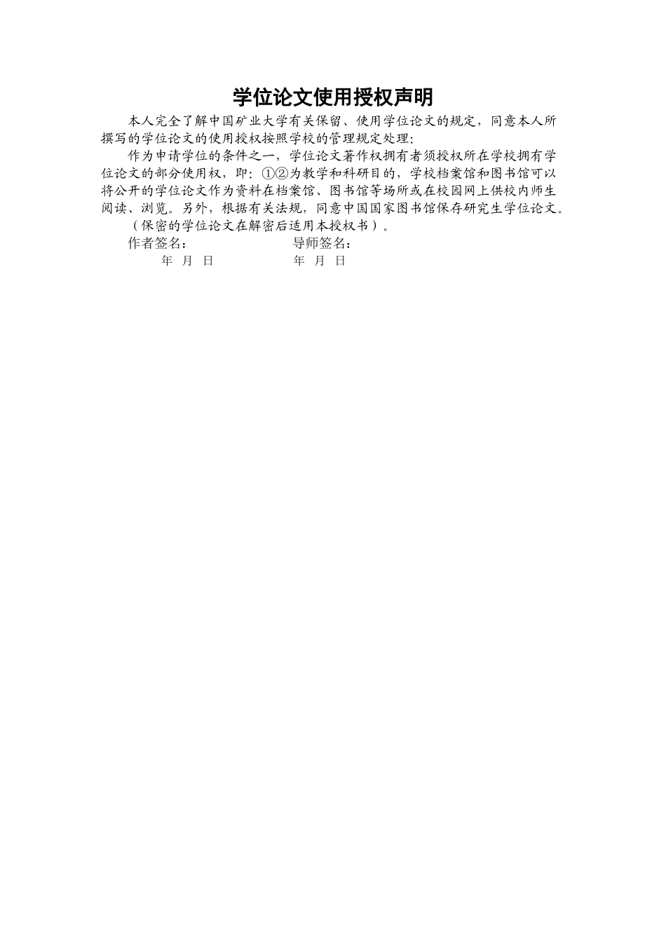 主风扇机 (自动保存的)完善 (自动保存的)2  标红修改  第六章 _第2页