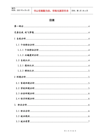 浅析中国汽车售后服务业