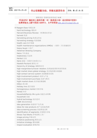销售英语 营销英语常用词汇H-M