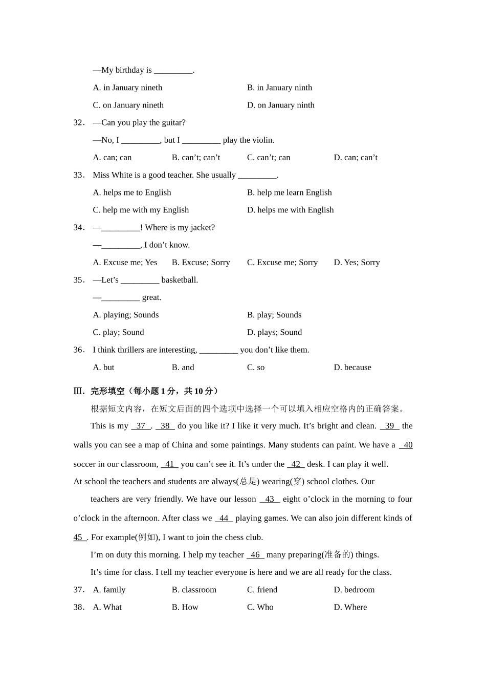 重庆西南0910七年级上期末考试 _第3页