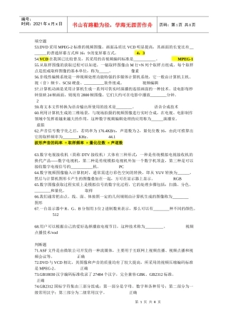 第五章：多媒体