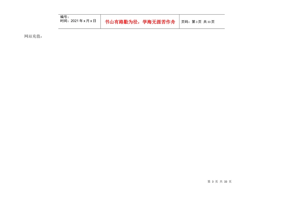 类818tu系统源码,类818源码分享,微信小说系统源码_第3页