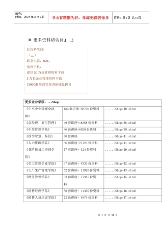 高三历史调研测试试题(doc 12页)