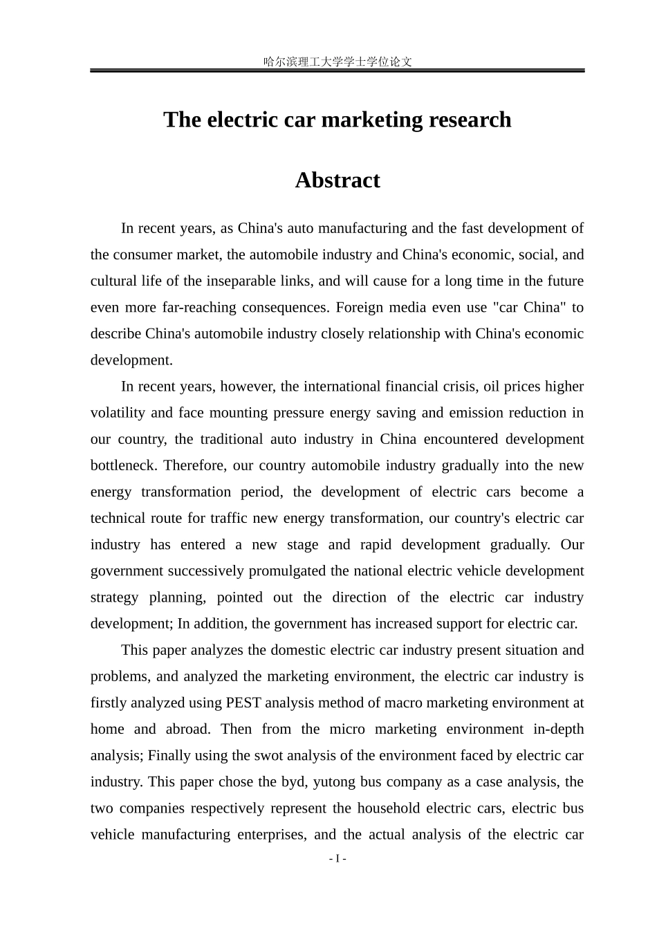 电动汽车营销研究_第2页