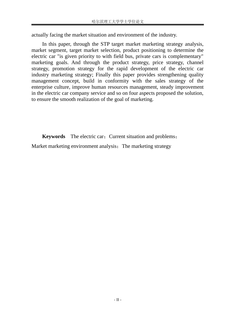 电动汽车营销研究_第3页