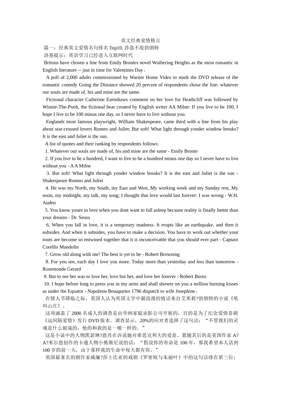 英文经典爱情格言 _第1页