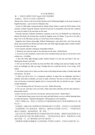 英文经典爱情格言 