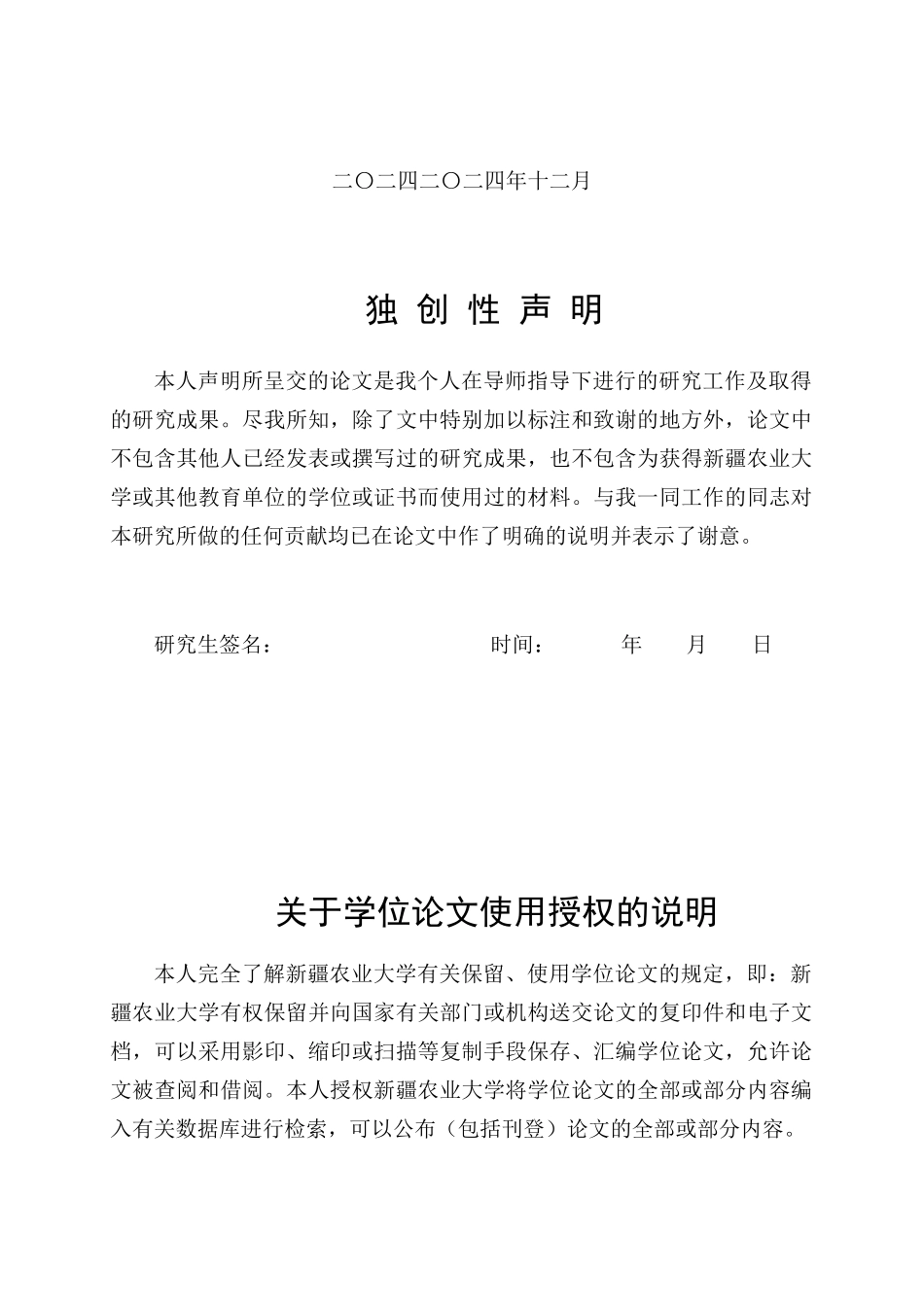 辽宁电视台突发事件报道问题研究_第2页