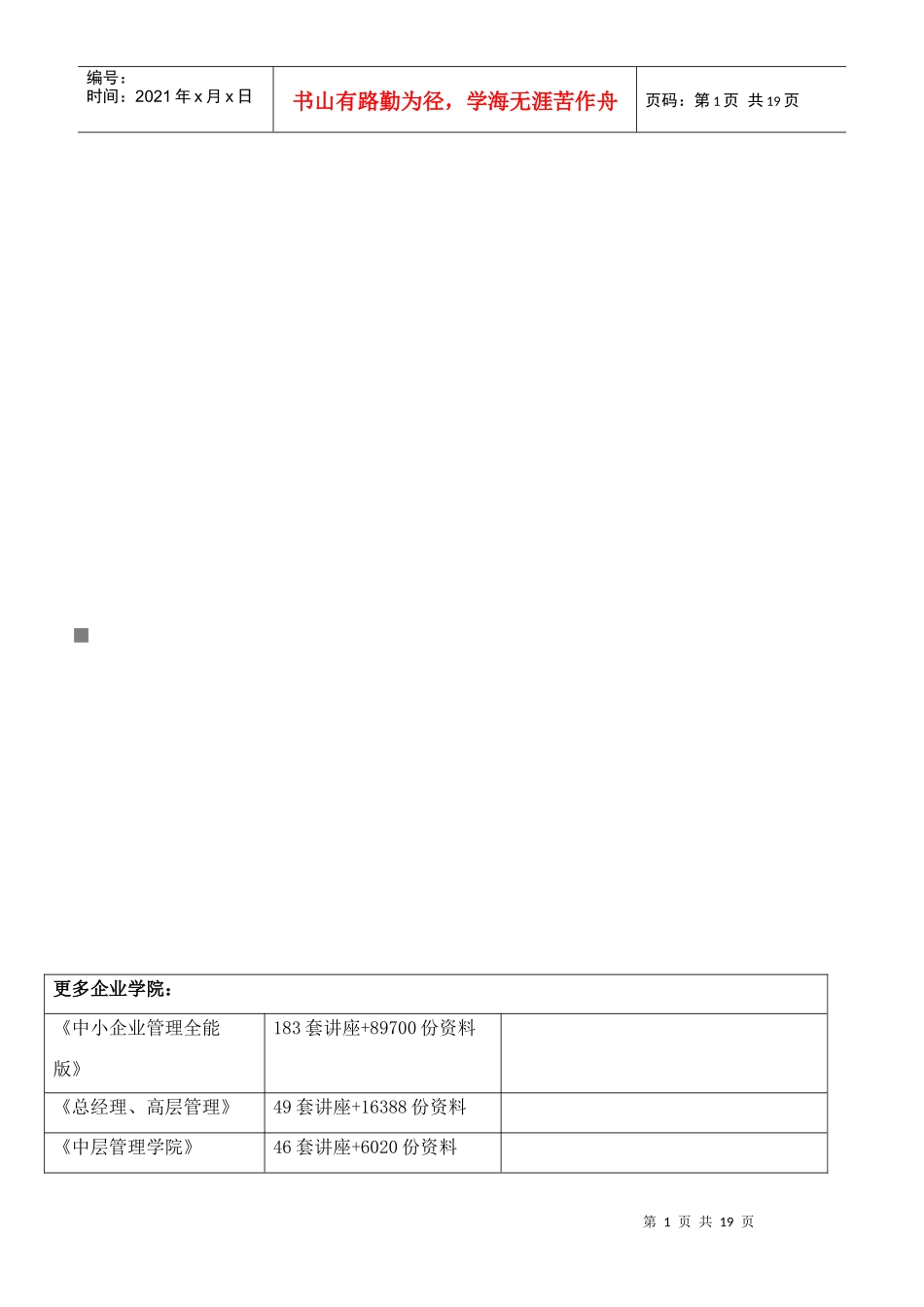 新技术与新业务考试试题_第1页