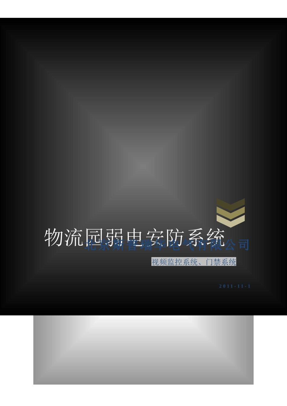 石家庄物流园业务介绍_第1页