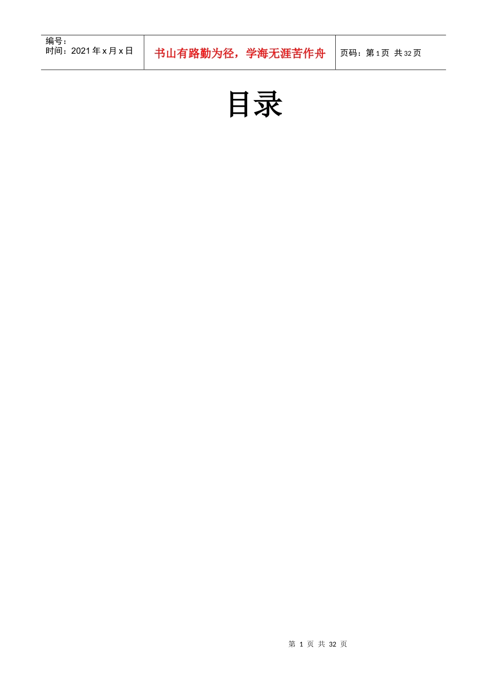 石家庄物流园业务介绍_第2页