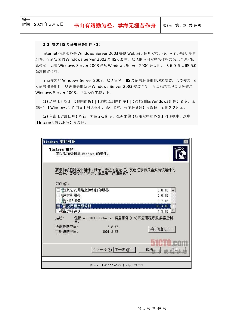 配置https服务_第1页