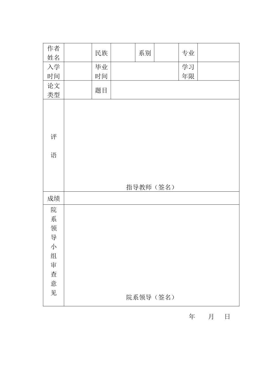 浅析特殊陈列与快讯广告在超市中的综合运用_第2页