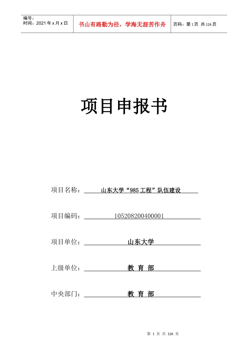 文化传媒领域文献_第1页