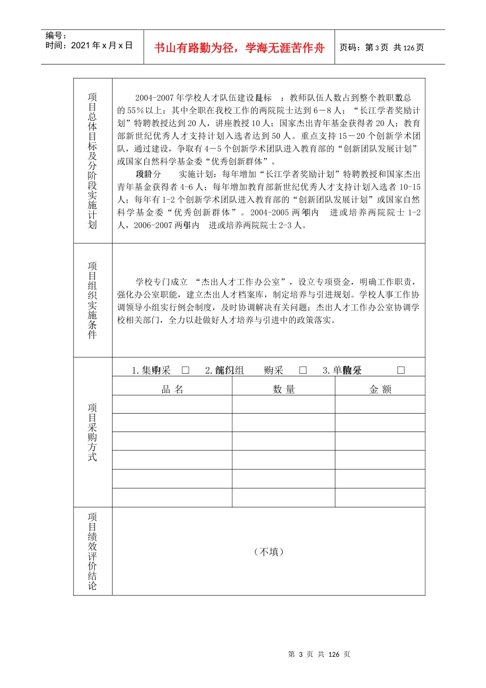 文化传媒领域文献_第3页