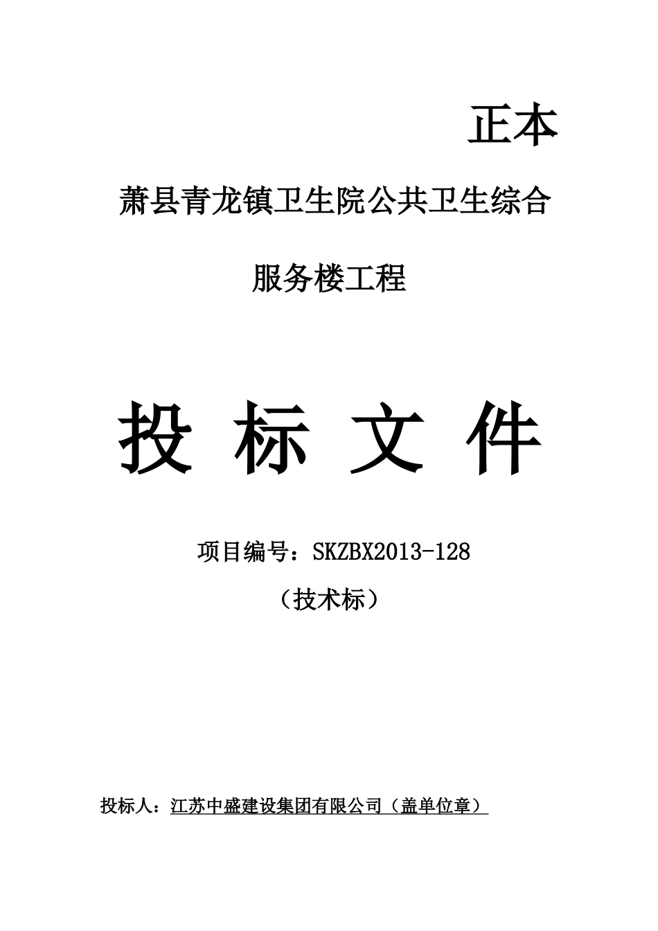 萧县综合服务楼_第1页