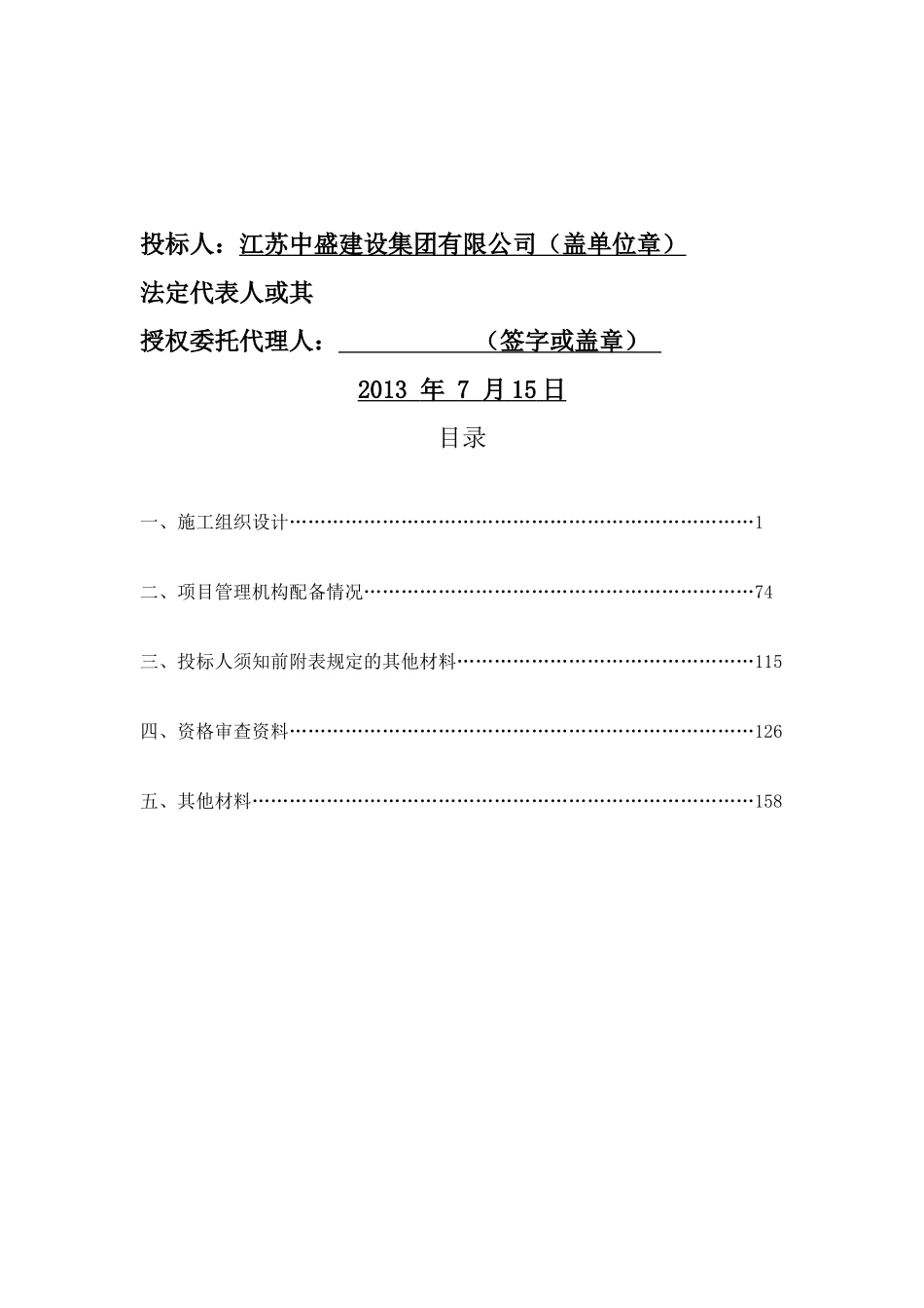 萧县综合服务楼_第3页