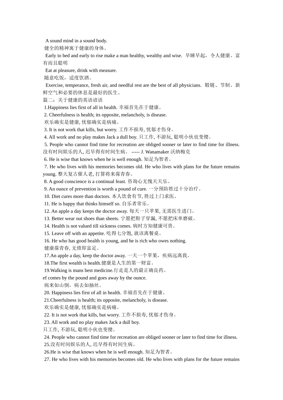 有关健康的英文谚语 _第3页