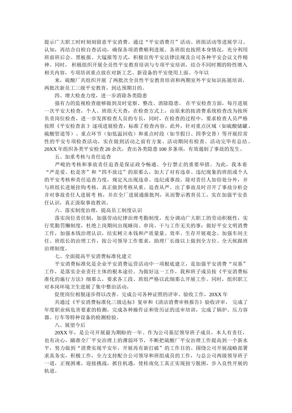 重阳节ۥ致退休老教师的慰问信精选 _第2页