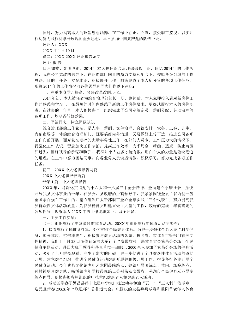 重阳节ۥ致退休老教师的慰问信精选 _第3页