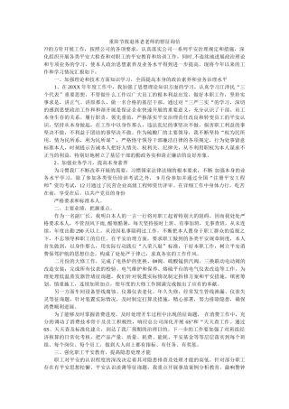 重阳节ۥ致退休老教师的慰问信精选 