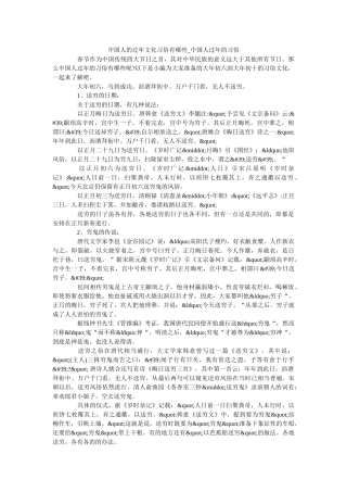 中国人的过年文化习俗有哪些_中国人过年的习俗 