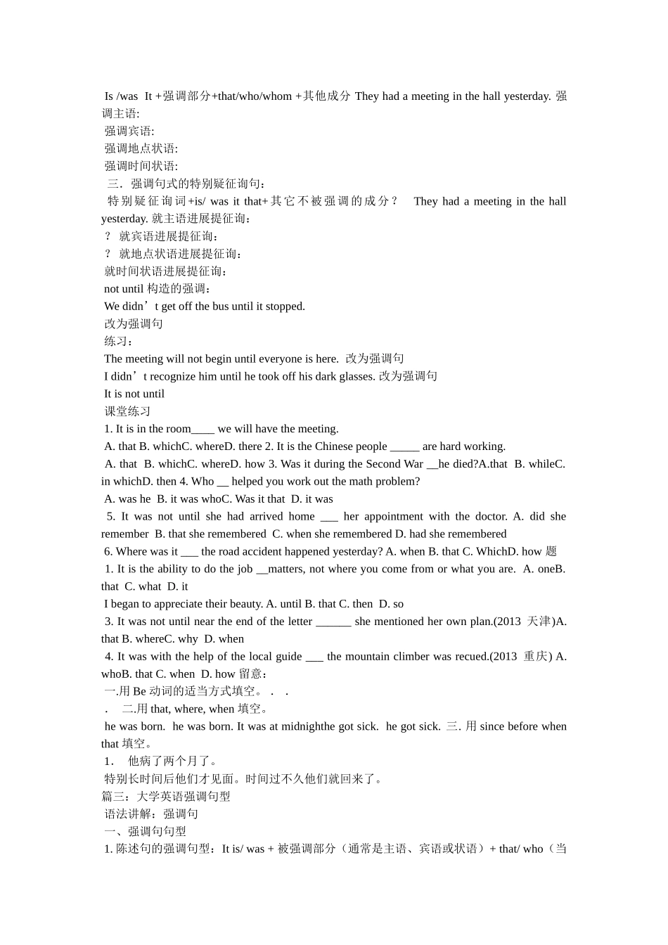 语法讲解-强调句 _第2页
