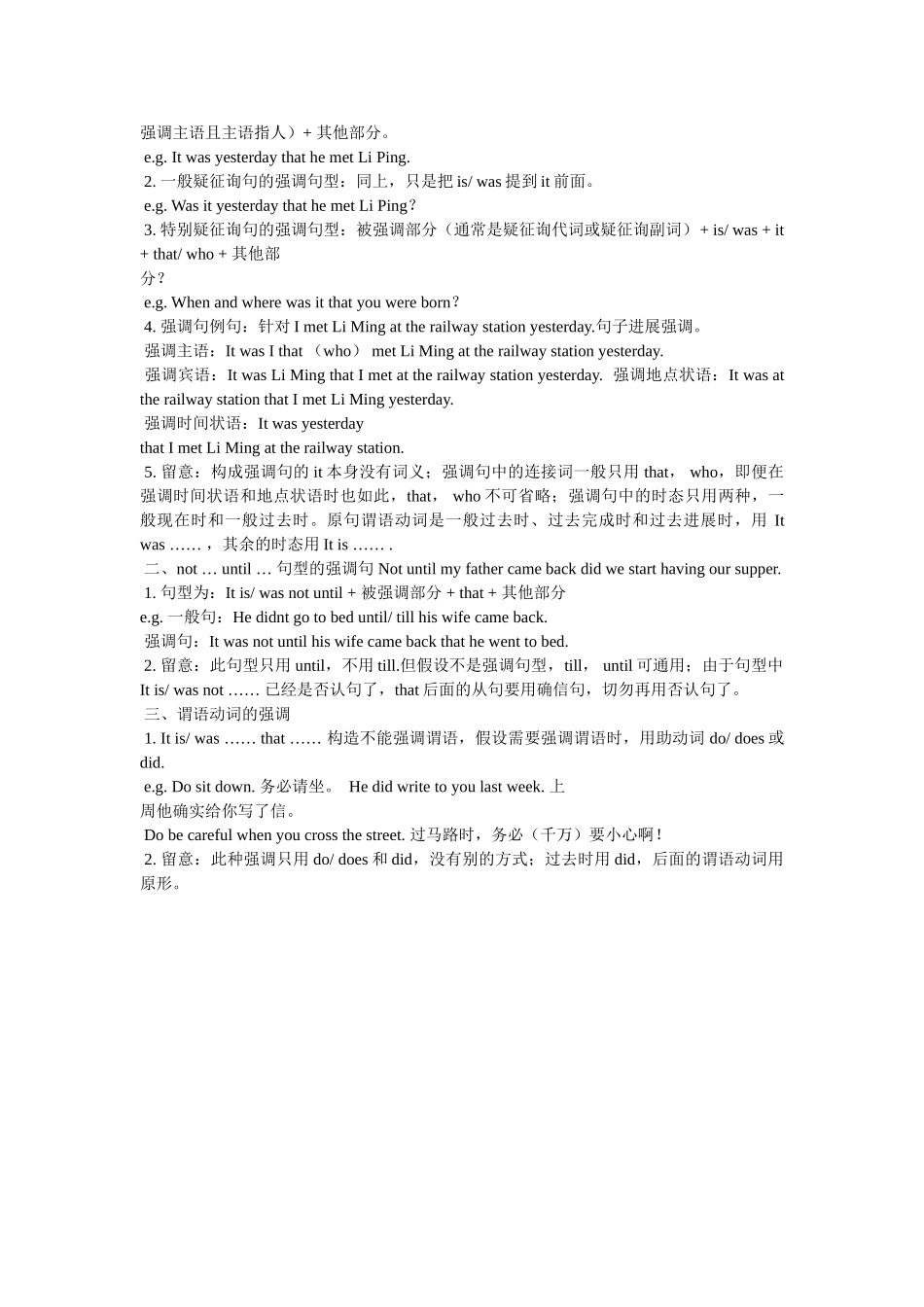 语法讲解-强调句 _第3页