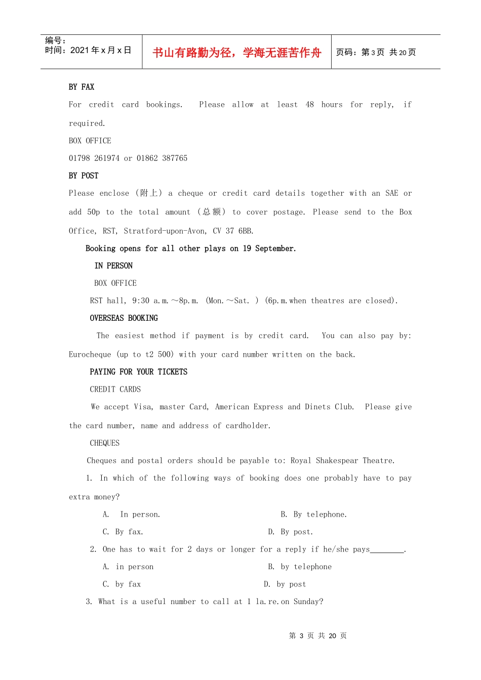 新闻报道与广告类考题英文版_第3页