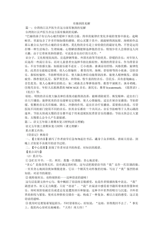 有独到的见解 