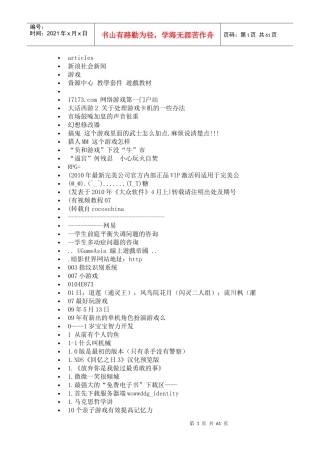 新浪社会新闻