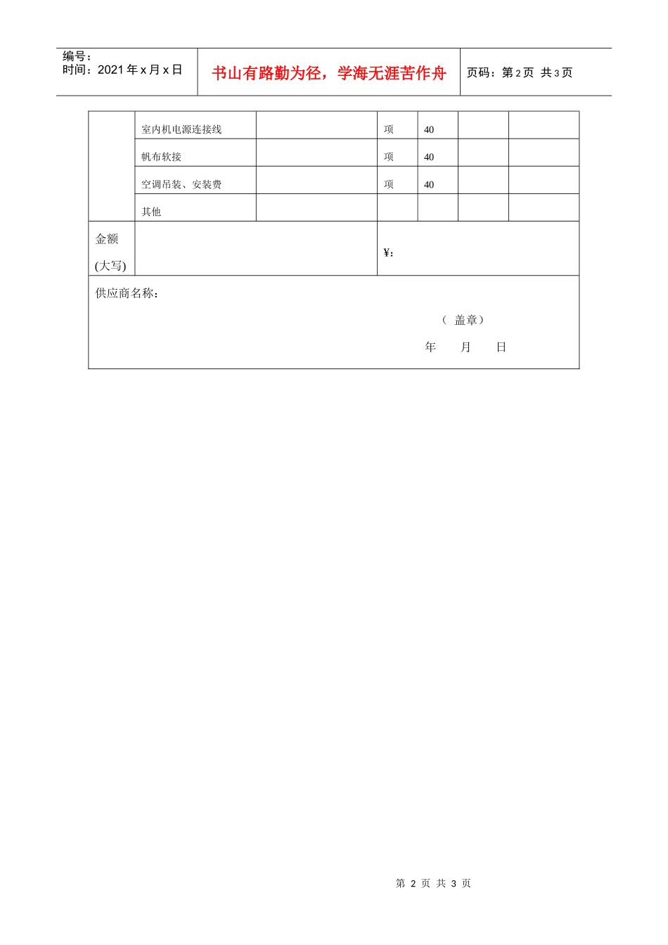 镇巴县劳动服务局_第2页