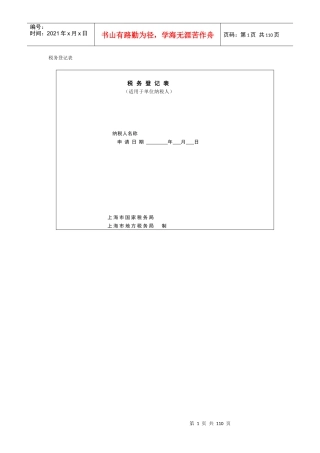 进出口贸易业务模拟实训与操作指南(童宏祥)--2