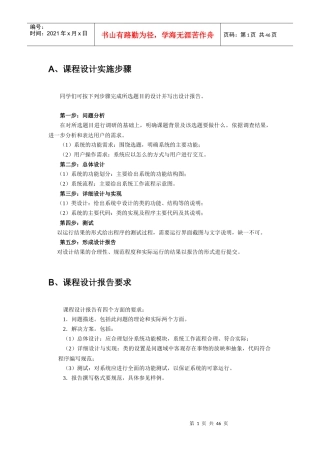 案例八商品销售管理系统