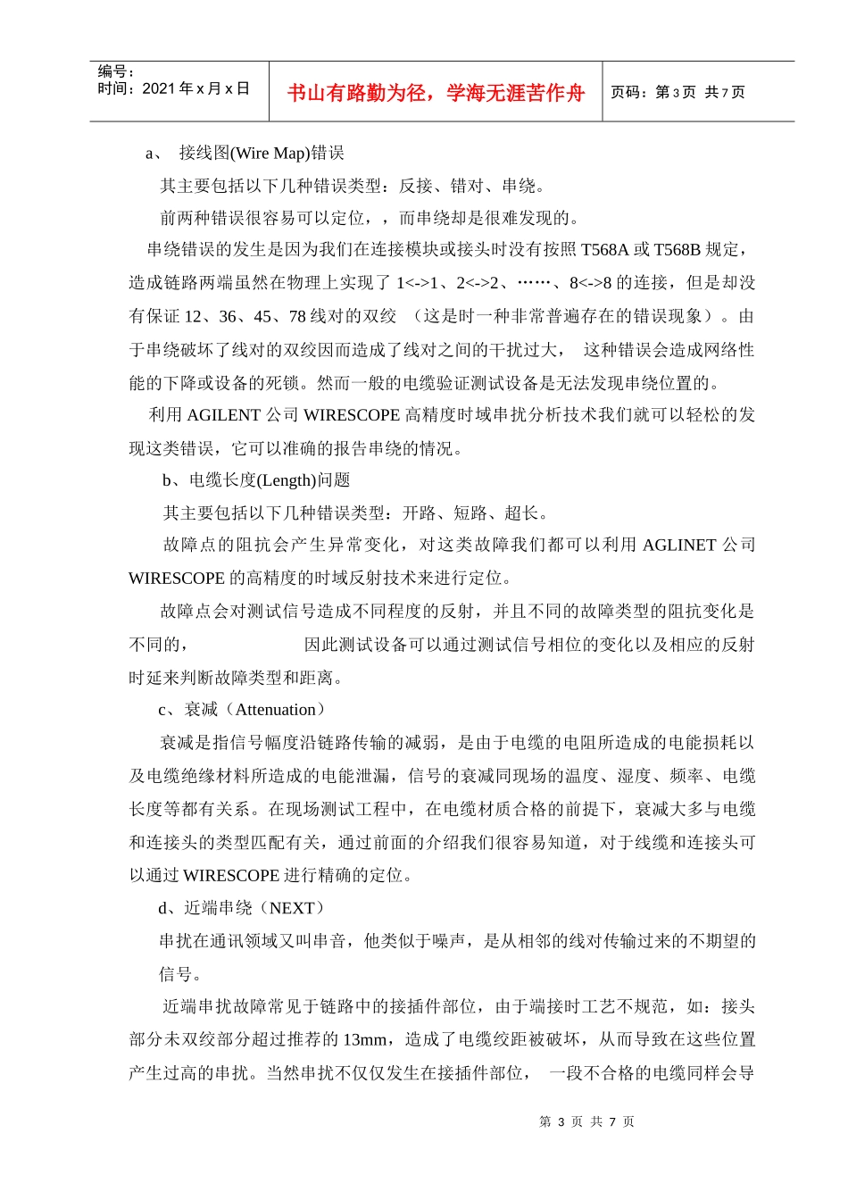 网络服务项目书_第3页