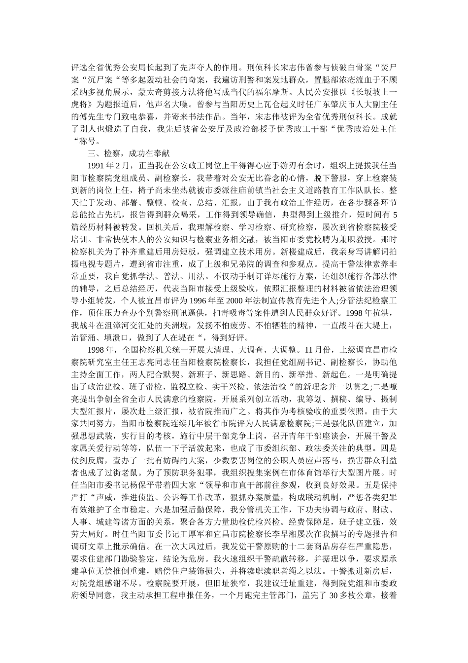 在机关讲奉献、有作为主题党日活动上的发言 _第3页