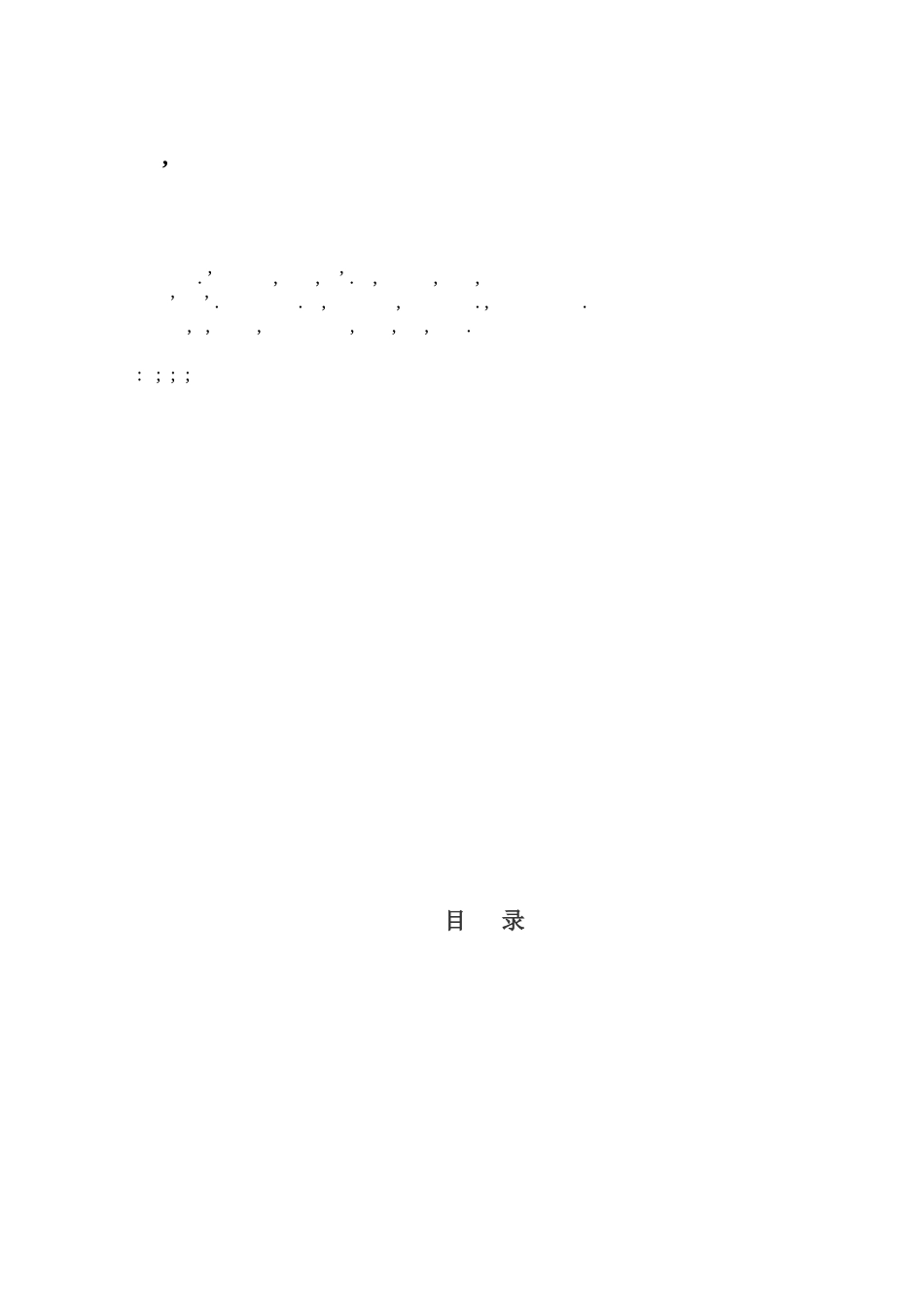 汽车S店服务质量对客户满意度的影响_第2页