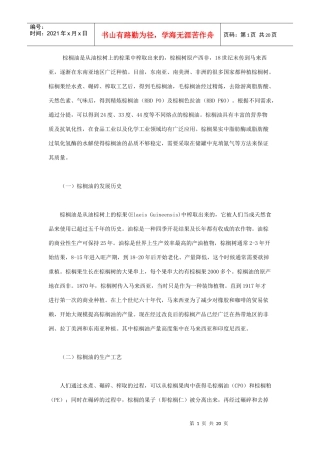 棕榈油-恭喜您成功安装WAPM20网络服务器系统