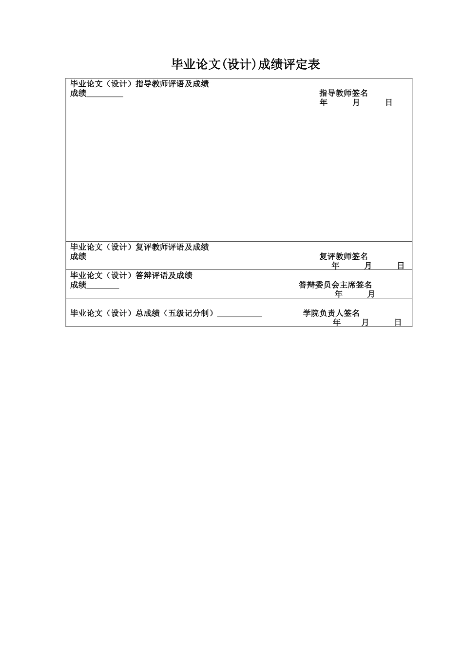 已改 关于推进粤港澳服务贸易自由化的研究 _第2页