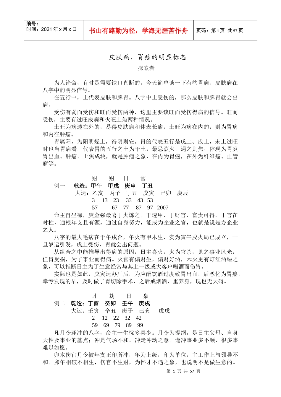 最新畅销资料一览_第1页