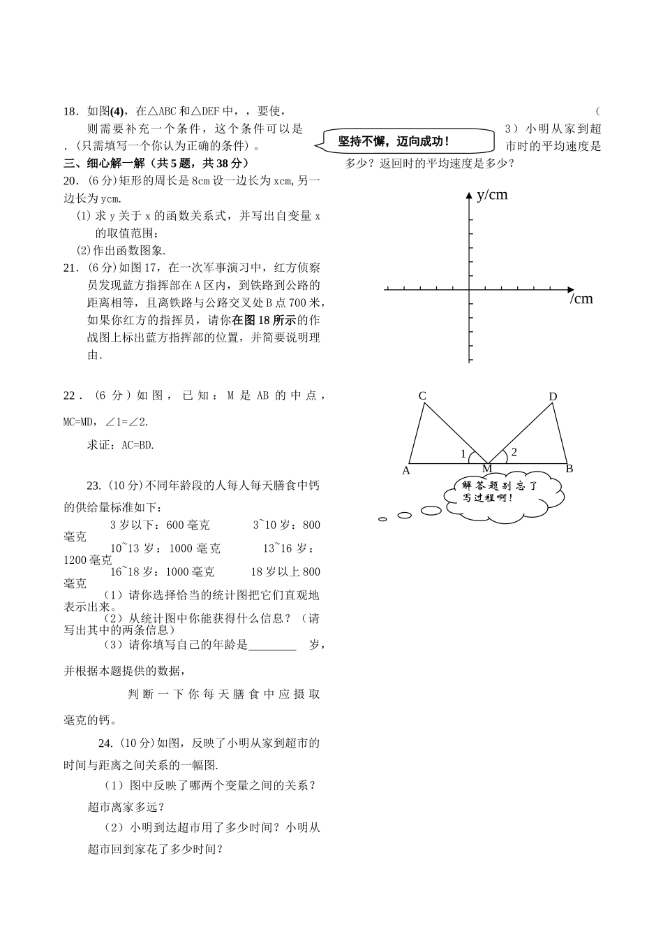 云南晋宁八年级上期中试卷 _第2页