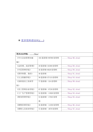烟草专卖零售商户门店管理系统研究