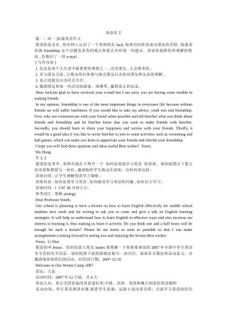 英语作ۥ文精选 