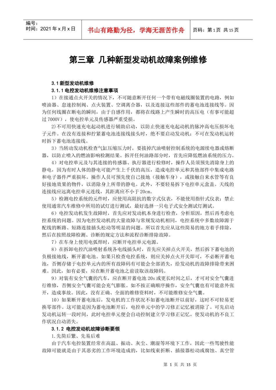 汽车销售简介_第1页