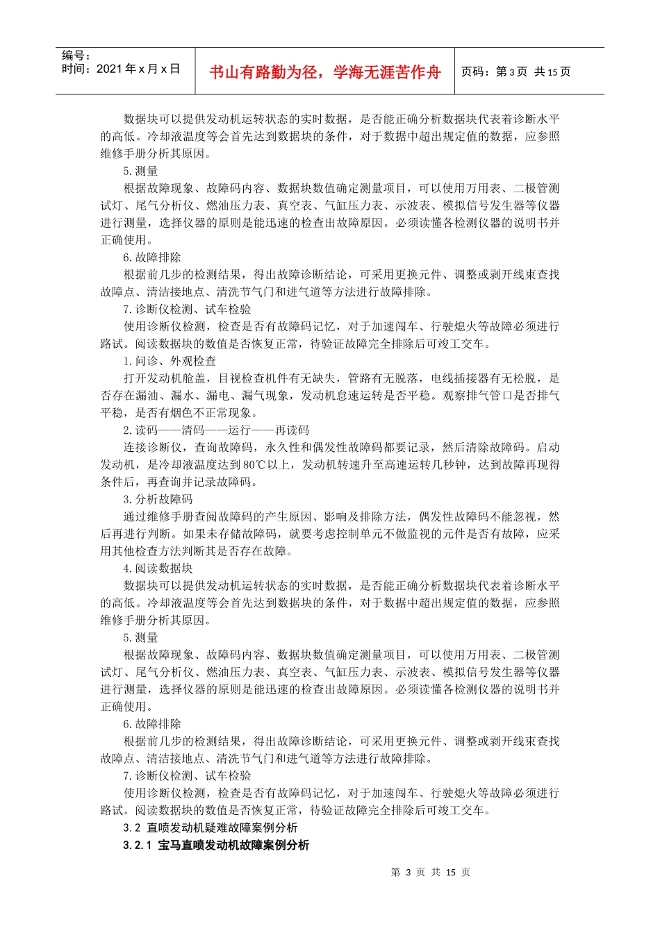 汽车销售简介_第3页