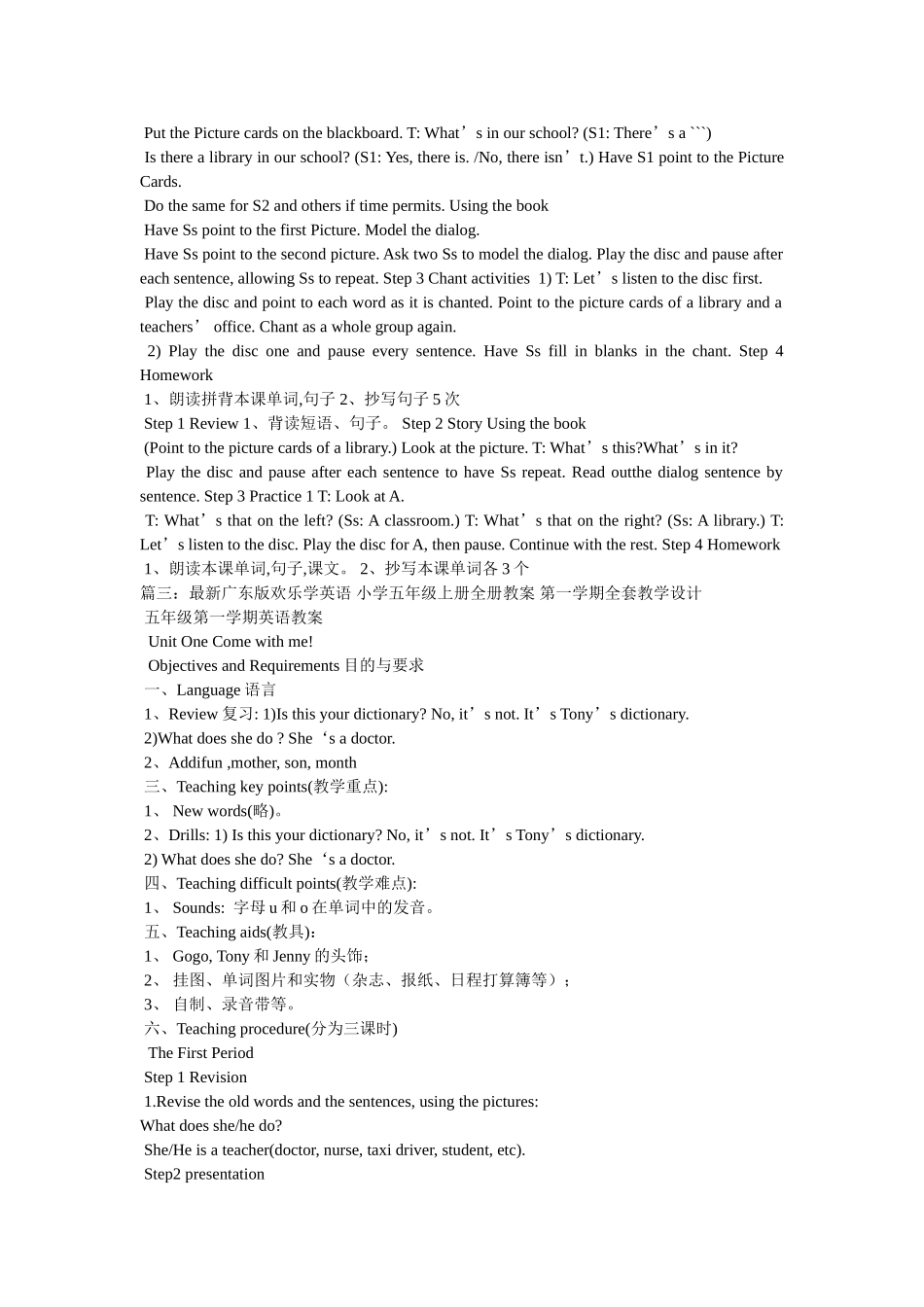 粤教版ۥ开心英语小学教案精选 _第3页