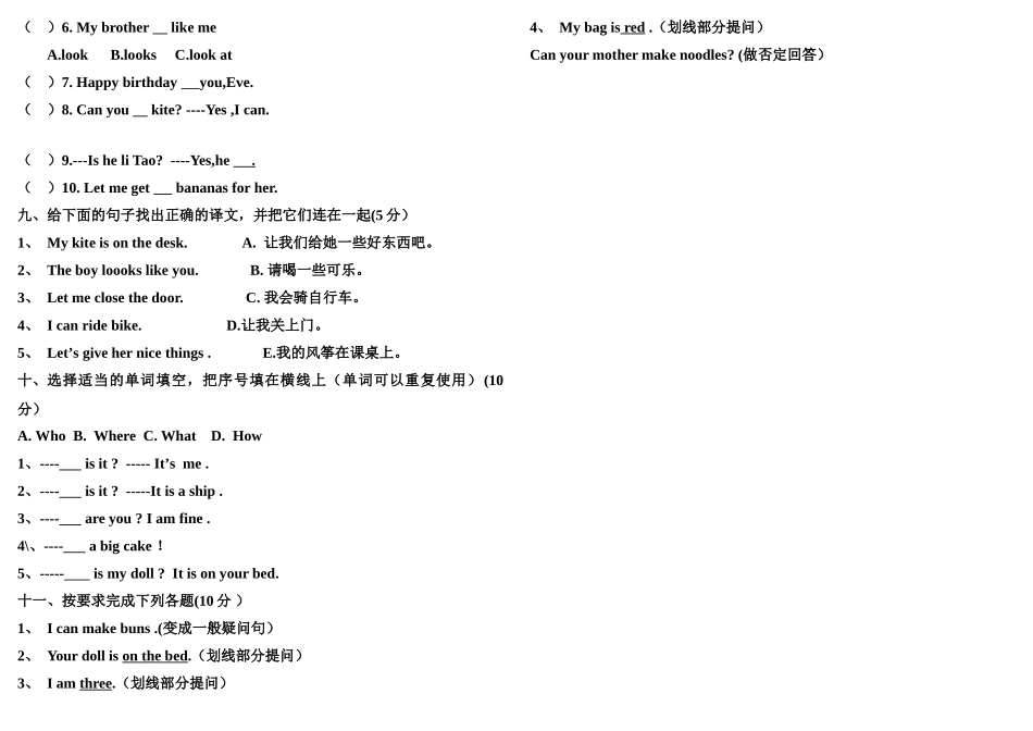 英语下册期末模拟试卷 _第2页